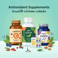 مكملات مضادات الأكسدة