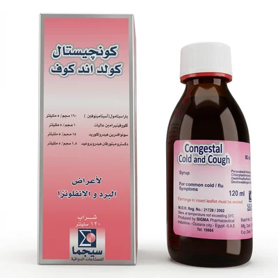 سيجما (Sigma) كونجستال لتخفيف أعراض البرد والإنفلونزا والحساسية، شراب - 120 مل