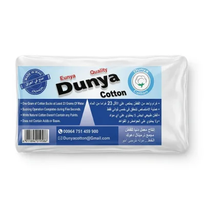 قطن مقطع