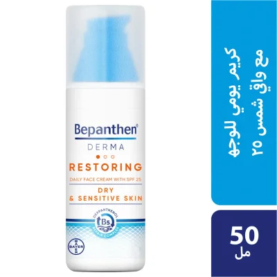 Bepanthen Derma Restoring Daily Hydrating Body Lotion with SPF 25 - 50ml