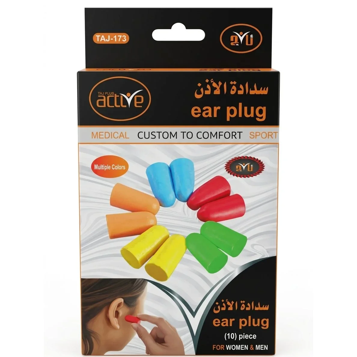 أكتيف سدادات أذن رغوية لتقليل الضوضاء TAJ-173 – 10 قطع — Active — 10 pcs / 10 قطعة
